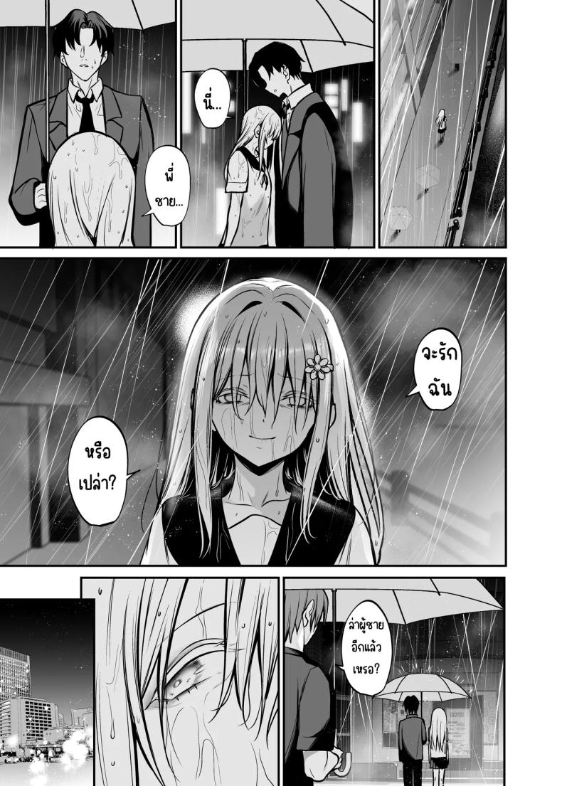 คืนที่รักร่วงหล่น